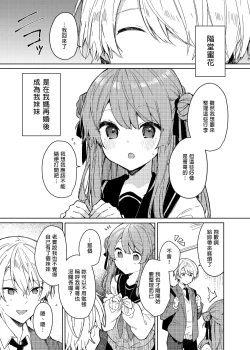 Page 7 of Kyou kara Waruiko. - Bad boyfrom today | 今天開始當個壞孩子。