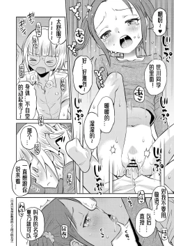 Page 117 of Yamanu Sei e no Koukishin丨对性的无休止遐想