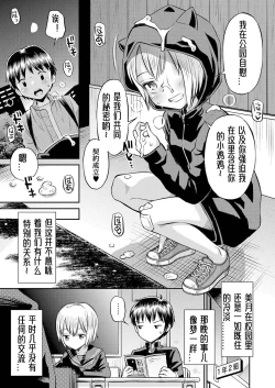 Page 12 of Yamanu Sei e no Koukishin丨对性的无休止遐想