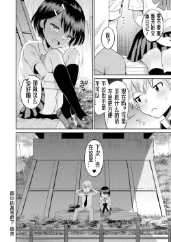 Page 151 of Yamanu Sei e no Koukishin丨对性的无休止遐想