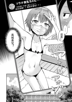 Page 201 of Yamanu Sei e no Koukishin丨对性的无休止遐想