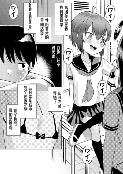 Page 202 of Yamanu Sei e no Koukishin丨对性的无休止遐想