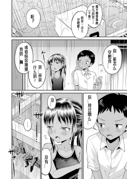Page 55 of Yamanu Sei e no Koukishin丨对性的无休止遐想