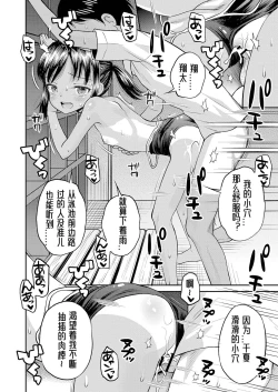 Page 67 of Yamanu Sei e no Koukishin丨对性的无休止遐想
