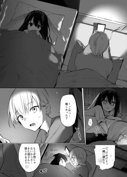 Page 15 of Usagi to KainushiRabbit and Owner. Prelude