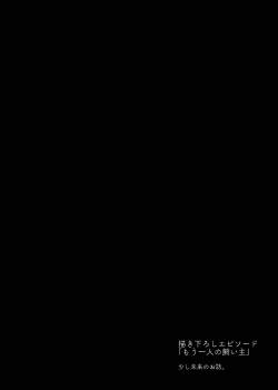 Page 28 of Usagi to KainushiRabbit and Owner. Prelude