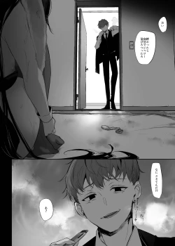 Page 32 of Usagi to KainushiRabbit and Owner. Prelude