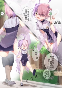 Page 12 of 和杏酱在一起了