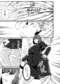 Page 6 of Kisei Rasshu Josei Sharyou