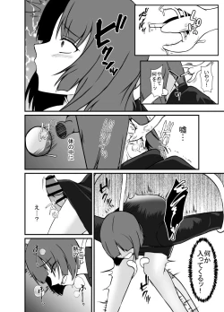 Page 7 of Kisei Rasshu Josei Sharyou