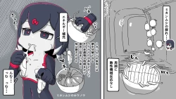 Page 4 of jidō ningyō meikyū tansaki | Maze exploration record of an automaton