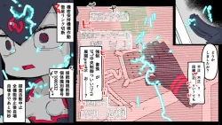 Page 73 of jidō ningyō meikyū tansaki | Maze exploration record of an automaton