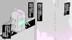 Page 78 of jidō ningyō meikyū tansaki | Maze exploration record of an automaton