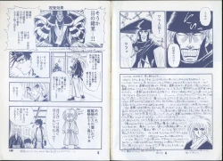 Page 3 of Rurouni Kenshin Oro!