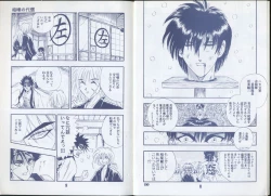 Page 5 of Rurouni Kenshin Oro!
