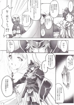 Page 31 of Koishite Ii Desu Tomo 2