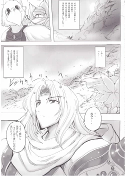 Page 4 of Koishite Ii Desu Tomo 2