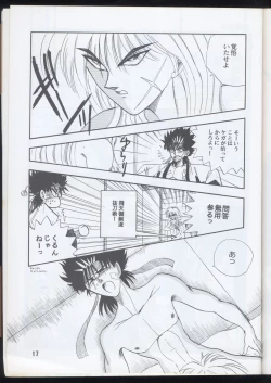 Page 15 of Rurouni Kenshin Oro! 2