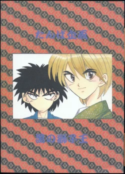 Page 2 of Rurouni Kenshin Oro! 2