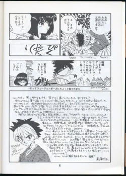 Page 4 of Rurouni Kenshin Oro! 2