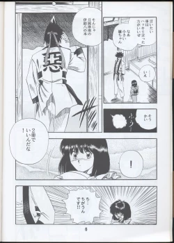 Page 6 of Rurouni Kenshin Oro! 2