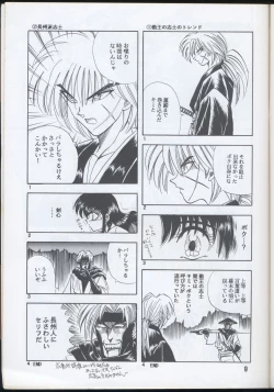 Page 9 of Rurouni Kenshin Oro! 2
