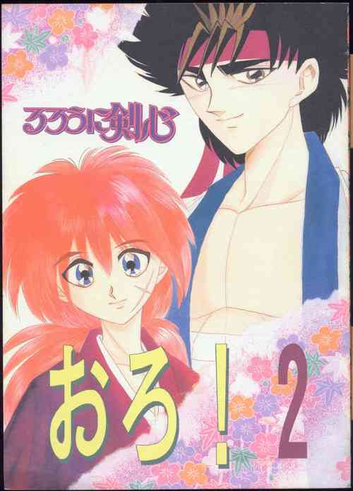 Download Rurouni Kenshin Oro! 2