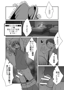 Page 20 of Kinrou Shounen to Nanari no Kyaku