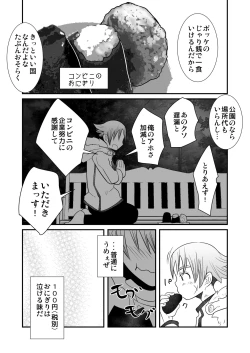 Page 23 of Kinrou Shounen to Nanari no Kyaku