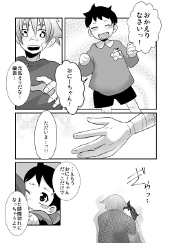Page 33 of Kinrou Shounen to Nanari no Kyaku