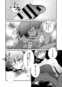 Page 4 of Kinrou Shounen to Nanari no Kyaku
