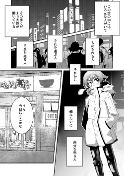 Page 7 of Kinrou Shounen to Nanari no Kyaku