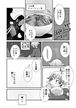 Page 8 of Kinrou Shounen to Nanari no Kyaku