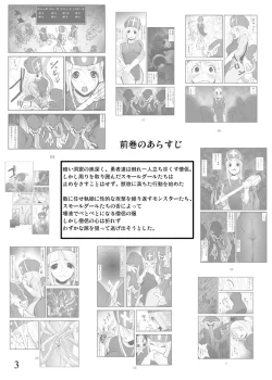 Page 2 of Anal Matsuri, Souryo Tettei Koumon Jigoku