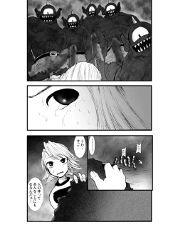Page 38 of Anal Matsuri, Souryo Tettei Koumon Jigoku