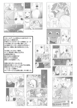 Page 3 of Anal Matsuri, Souryo Tettei Koumon Jigoku