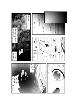 Page 5 of Anal Matsuri, Souryo Tettei Koumon Jigoku