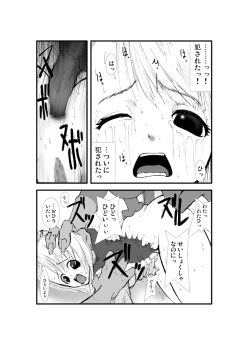 Page 9 of Anal Matsuri, Souryo Tettei Koumon Jigoku