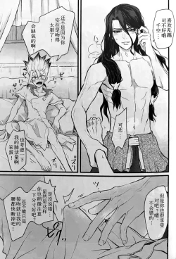 Page 14 of Reichourui Saikyou no Yome o Te ni Ireta!