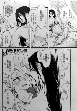 Page 17 of Reichourui Saikyou no Yome o Te ni Ireta!