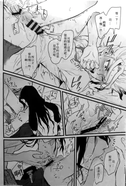 Page 19 of Reichourui Saikyou no Yome o Te ni Ireta!