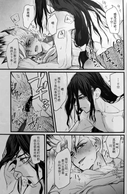 Page 26 of Reichourui Saikyou no Yome o Te ni Ireta!