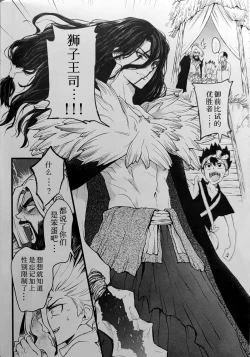 Page 5 of Reichourui Saikyou no Yome o Te ni Ireta!