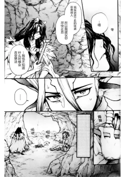 Page 15 of Oishisou na Tomodachi