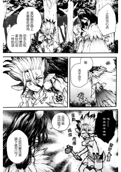 Page 19 of Oishisou na Tomodachi