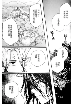 Page 24 of Oishisou na Tomodachi