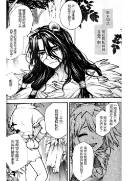 Page 27 of Oishisou na Tomodachi