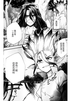 Page 28 of Oishisou na Tomodachi