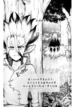 Page 2 of Oishisou na Tomodachi