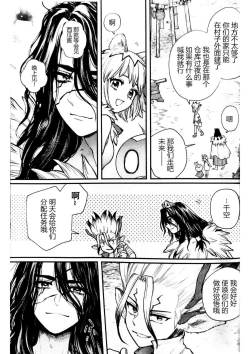 Page 30 of Oishisou na Tomodachi